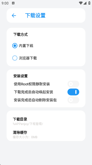 APPenjoy3.1版本下载 - appenjoy官方正版下载 Hero图